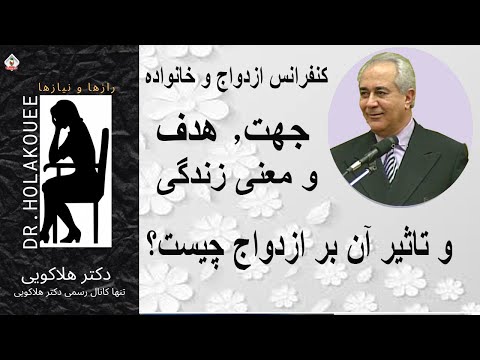اهداف ازدواج چیست و کدام یک برتری بیشتری دارد