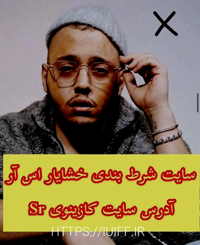 چگونه سایت شرط بندی انتخاب کنیم